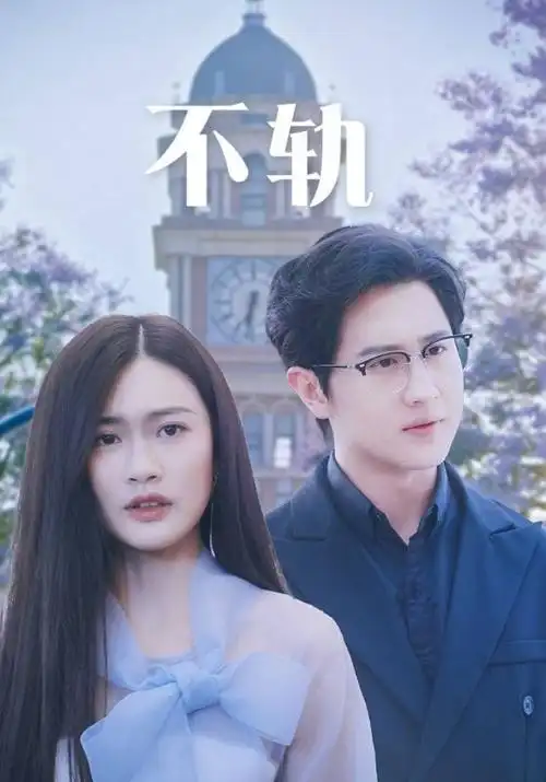 归城纪事都市剧全集免费在线观看